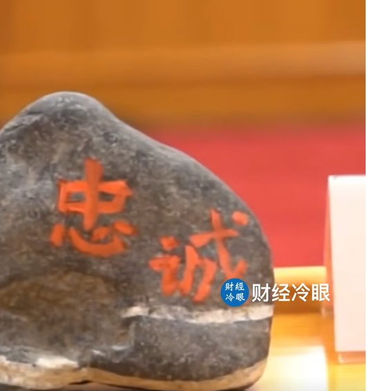 The Two Sessions’ Cringeworthy Loyalty Show: Delegates’ “Dizzy Happiness” and the Stone of Loyalty