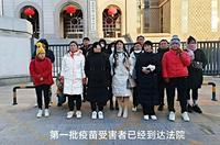 全国疫苗受害家庭 在北京起诉国务院(图)
