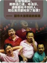 A股暴跌！「习大胆儿」的股市为谁而开？（图）