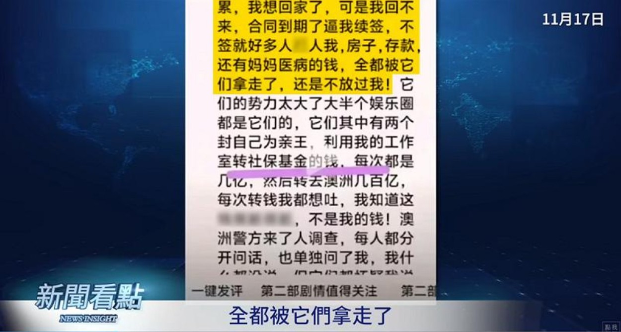 Yu Menglong Reveals the Reason for the Bankruptcy of Social Security Contributions