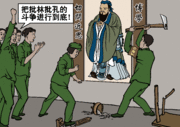【九评之六】评中国共产党破坏民族文化（多图）